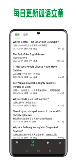 Game screenshot 巴别阅读 apk