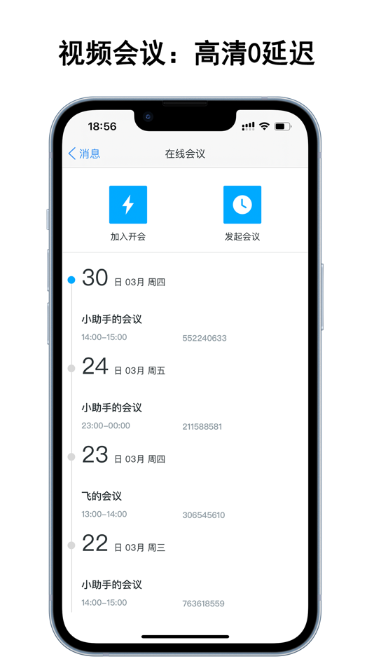 #4. 信仰助手 (iOS) 由: 教慧(上海)科技有限公司