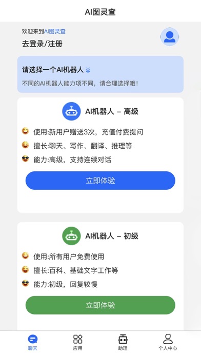 图灵查 Screenshot