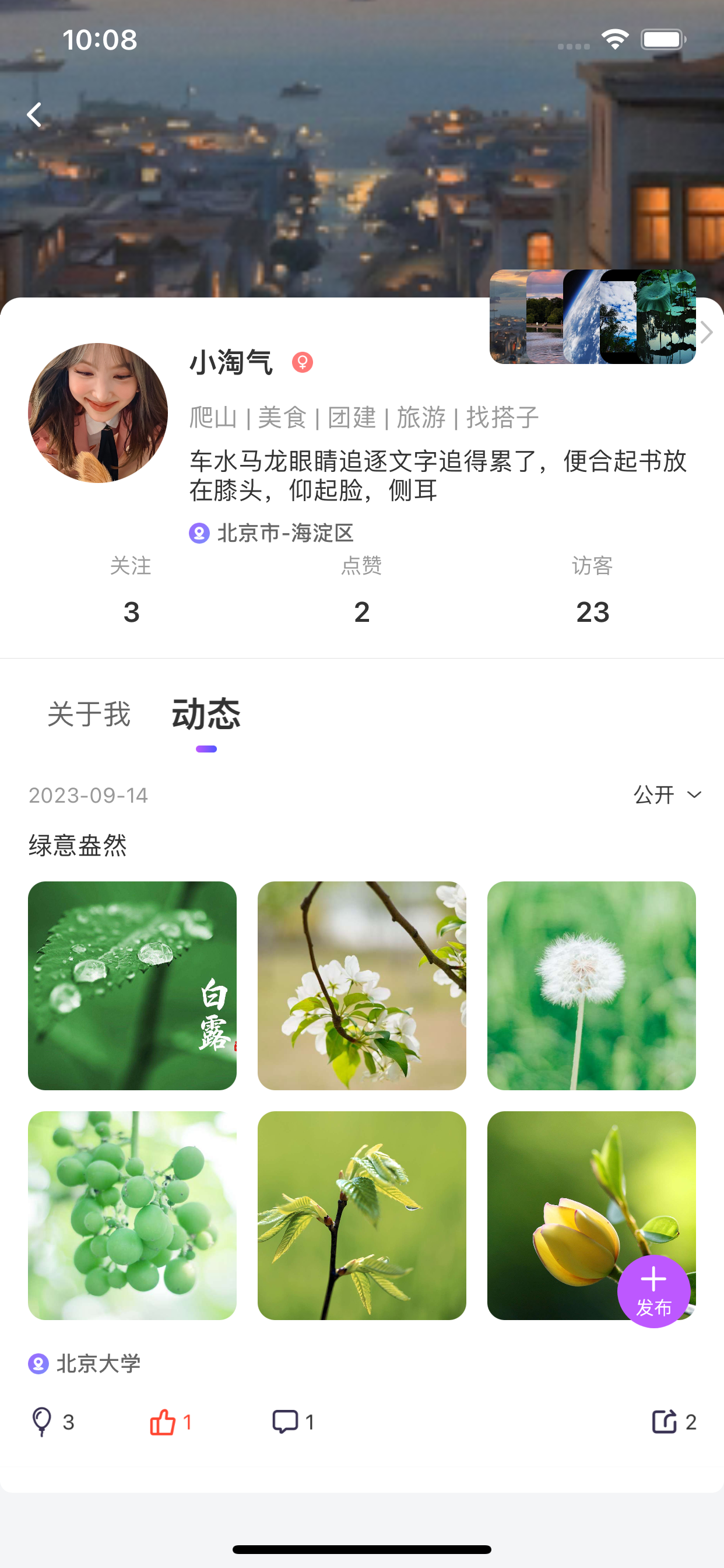 人气地图