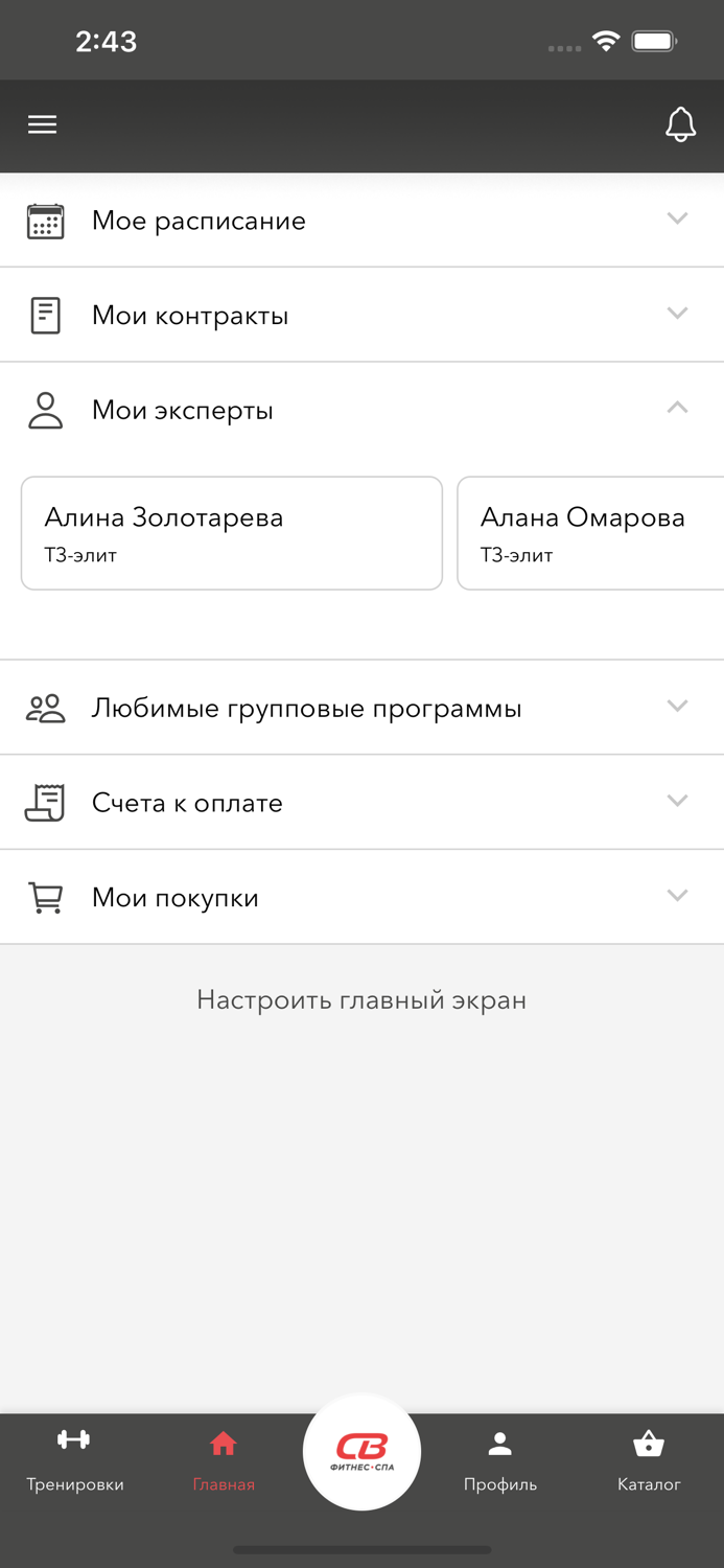 СВ Фитнес and СПА