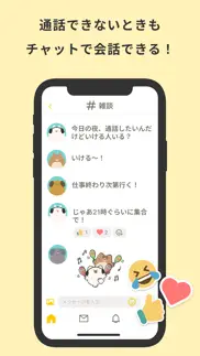 mocri（もくり）友達とふらっと集まれる作業通話アプリ iphone screenshot 2