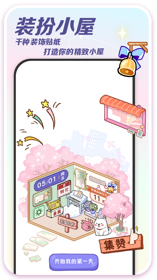 #3. 随记小屋 (iOS) Podle: CHINA YOULOFT TECHNOLOGY LIMITED