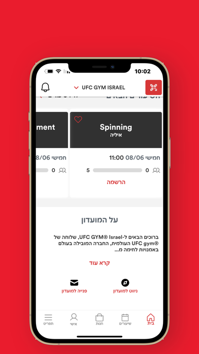 UFC GYM IL Screenshot