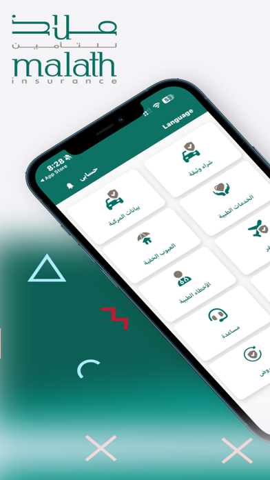 Malath Insurance  ملاذ للتأمين Screenshot