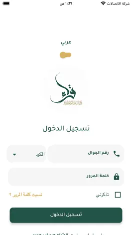 Game screenshot برنامج قراء للمُعلِّم mod apk