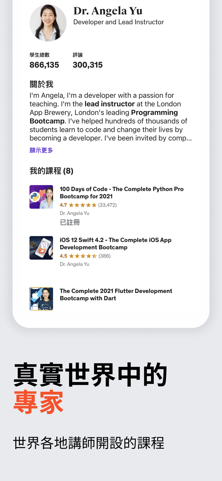 Udemy Online Video Courses screenshot 2