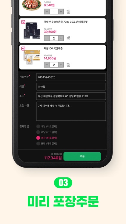 청기와 한우마을 screenshot-5