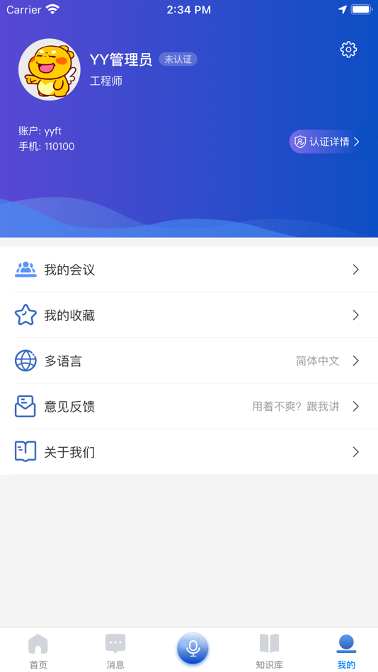 #3. 维拓威 (iOS) Podle: 杭州维拓威实业有限责任公司