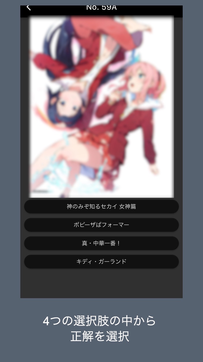 AniQ AIアニメクイズ