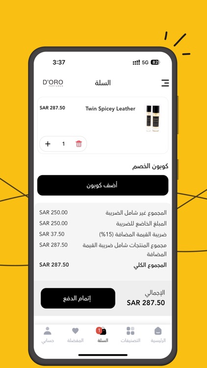 D’ORO | دورو screenshot-3