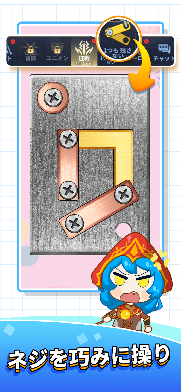 ネジを全部外す（スターフェイト）