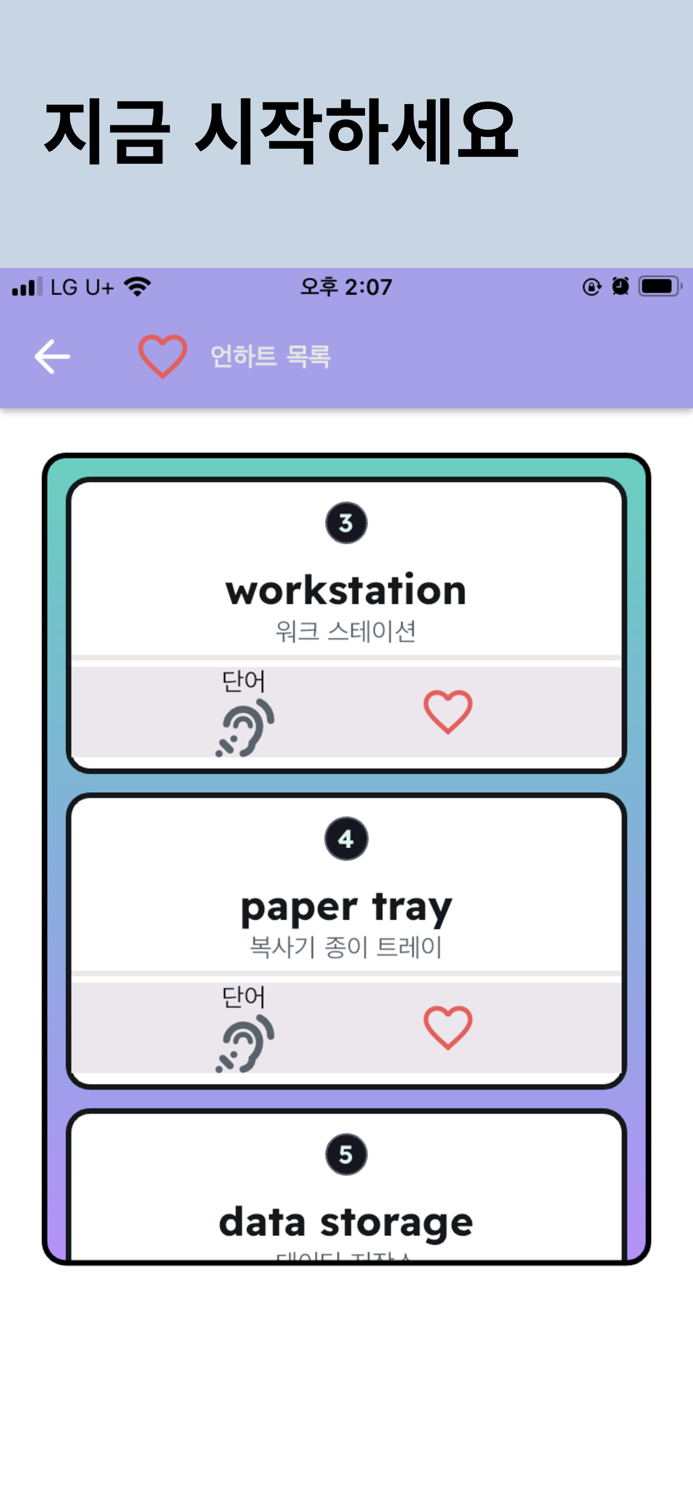 영어단어의 전설토익 9000