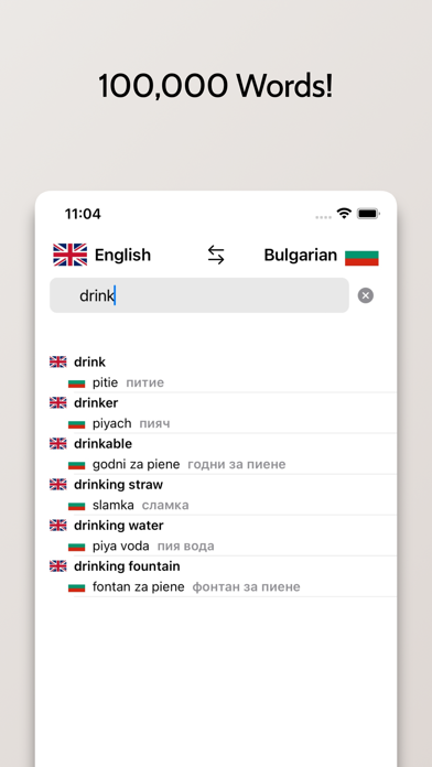 Bulgarian/English Dictionary Screenshot