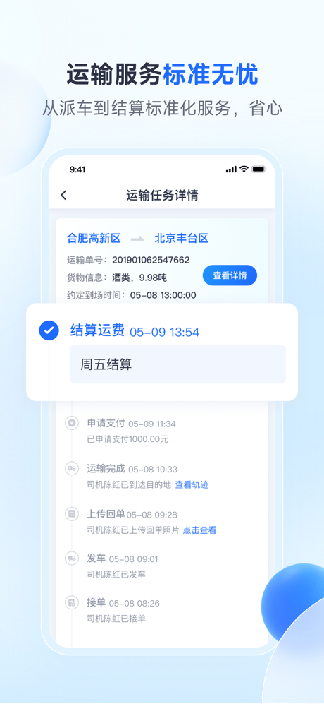 路歌新大陆 screenshot 5