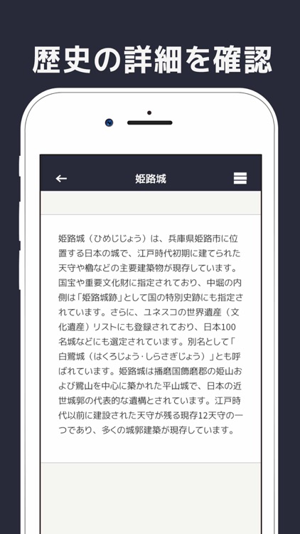 100名城 - 日本百名城完全ガイド＆管理ツール screenshot-3