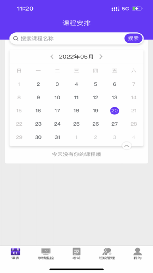 #2. 运达智学管理端 (iOS) By: Chengdu Yunda Technology Co.,Ltd.