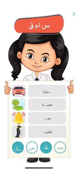 Game screenshot مملكة الحروف hack