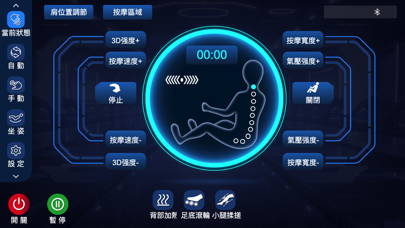 Maxcare massage chair Screenshot
