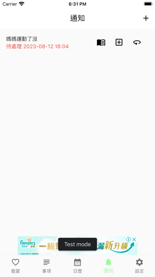 #4. Care Record (iOS) 由: KANG-CHIH HSU