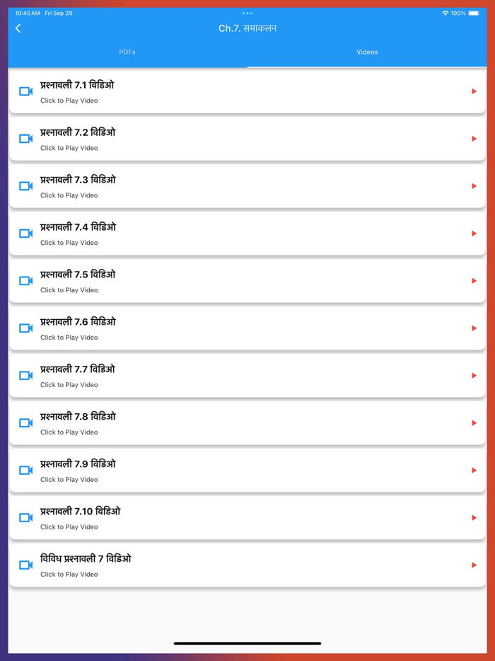 Class 12 Maths in Hindi Medium