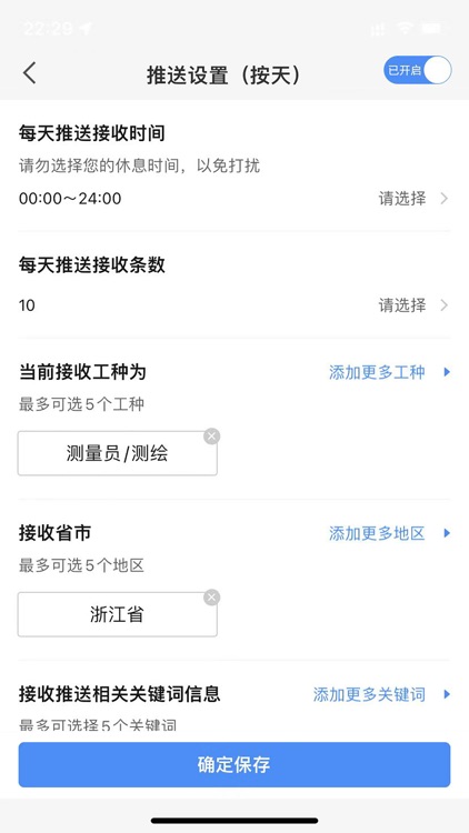 众工在线 screenshot-6
