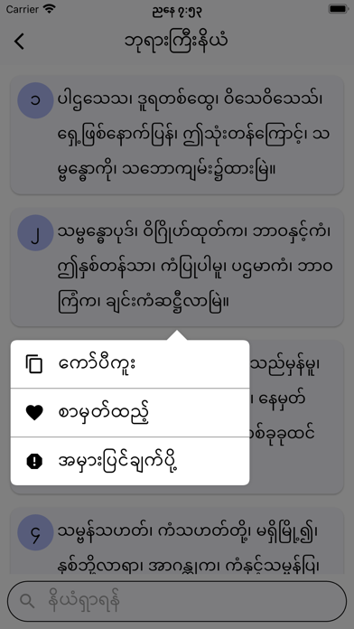 Niyam Screenshot