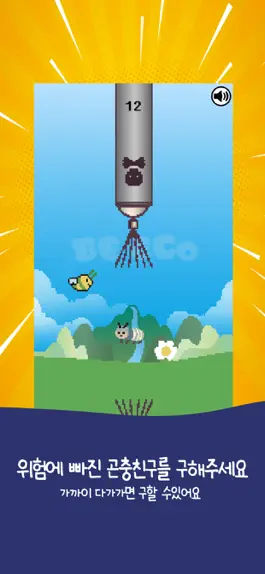 Game screenshot 스카이비코 hack