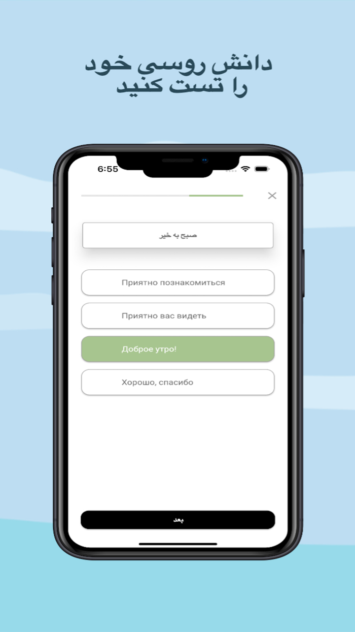 آموزش زبان روسی