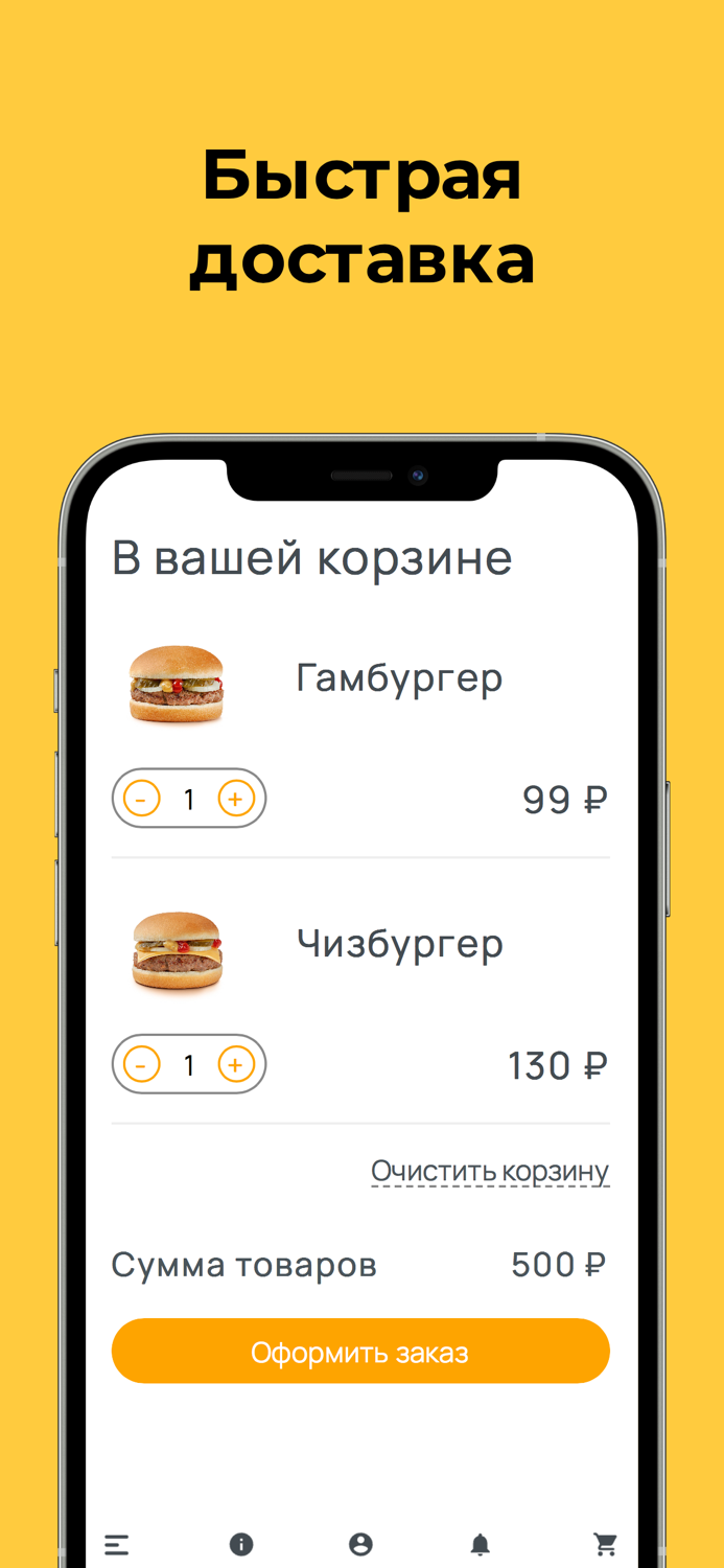 БУРГЕР ХИТ заказ еды