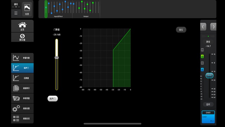 PSG AUDIO TQ-12 screenshot-3
