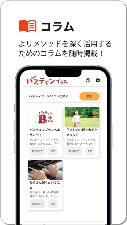 Bastien Practice App screenshot-4