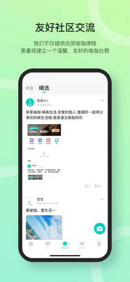 Game screenshot 瑜映-探索瑜伽 映画生活 hack