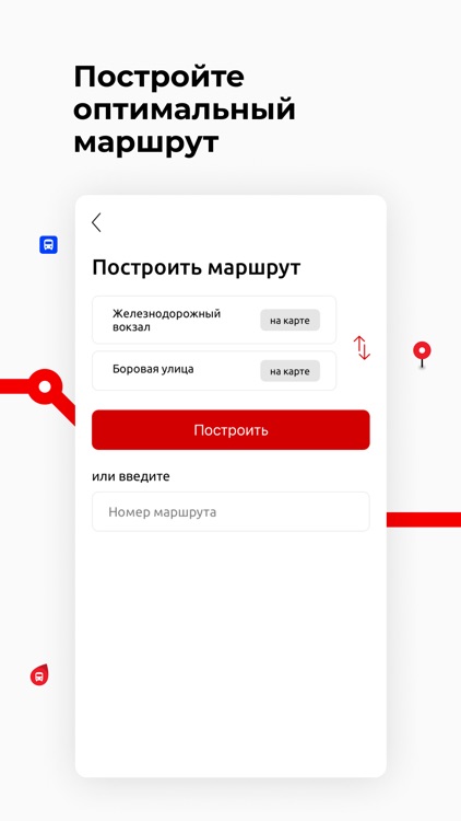 Липецкая область транспорт screenshot-3
