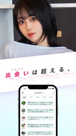 Game screenshot Generation Love apk
