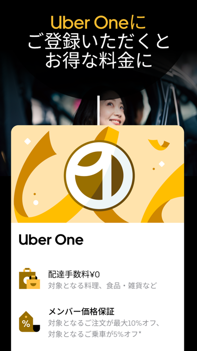 Uber（ウーバー）：タクシーが呼べるタク... screenshot1