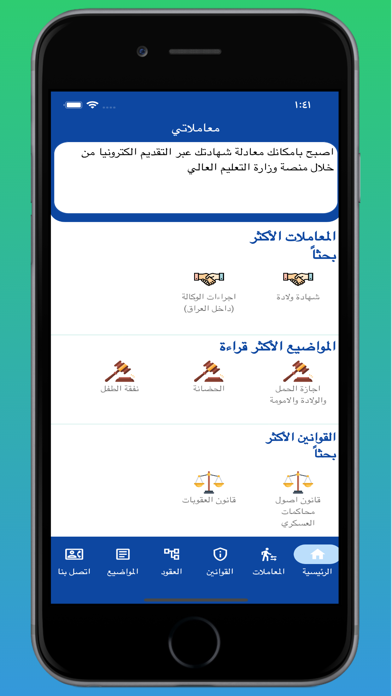 معاملاتي Screenshot