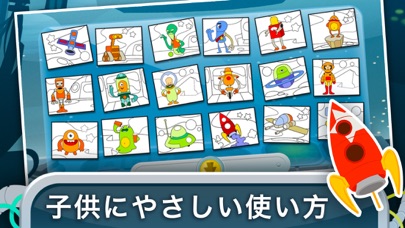 宇宙：子ども向けのゲーム、パズルとカラーリングのおすすめ画像4