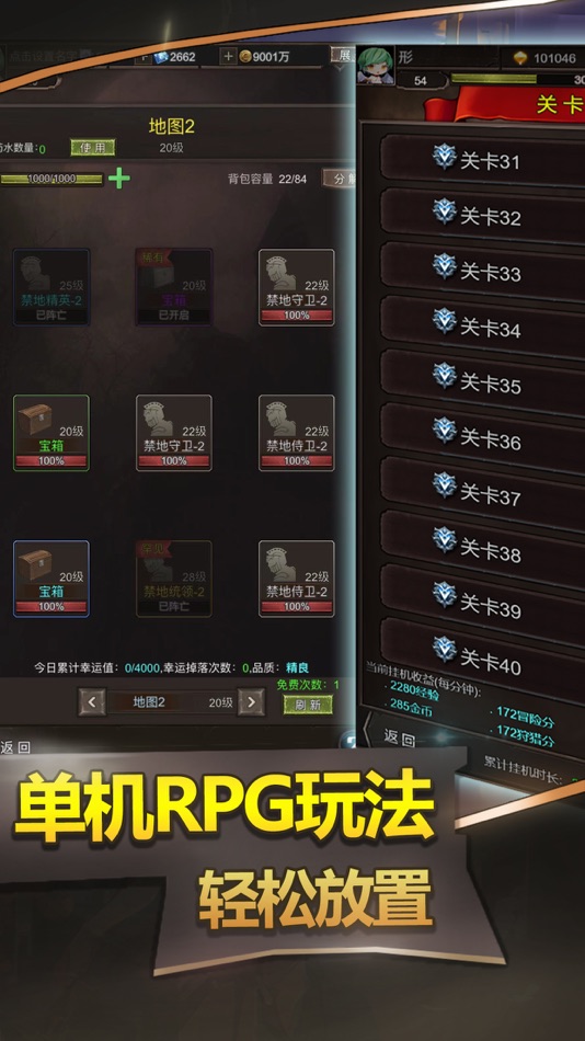 #1. 勇者传说-经典单机mod放置游戏 (iOS) Podle: 雄 董