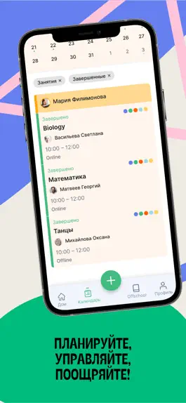 Game screenshot Offschool apk