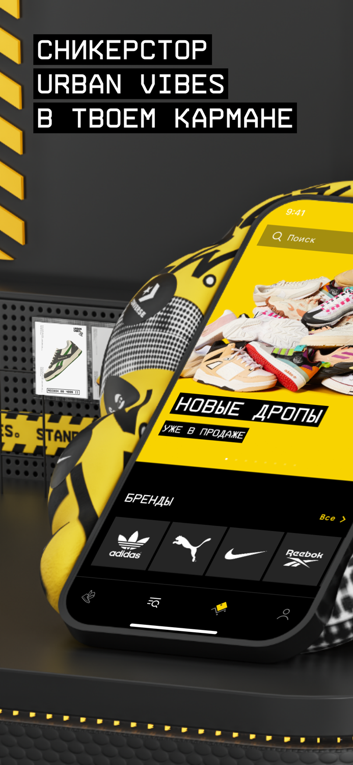 Urban Vibes обувь и одежда