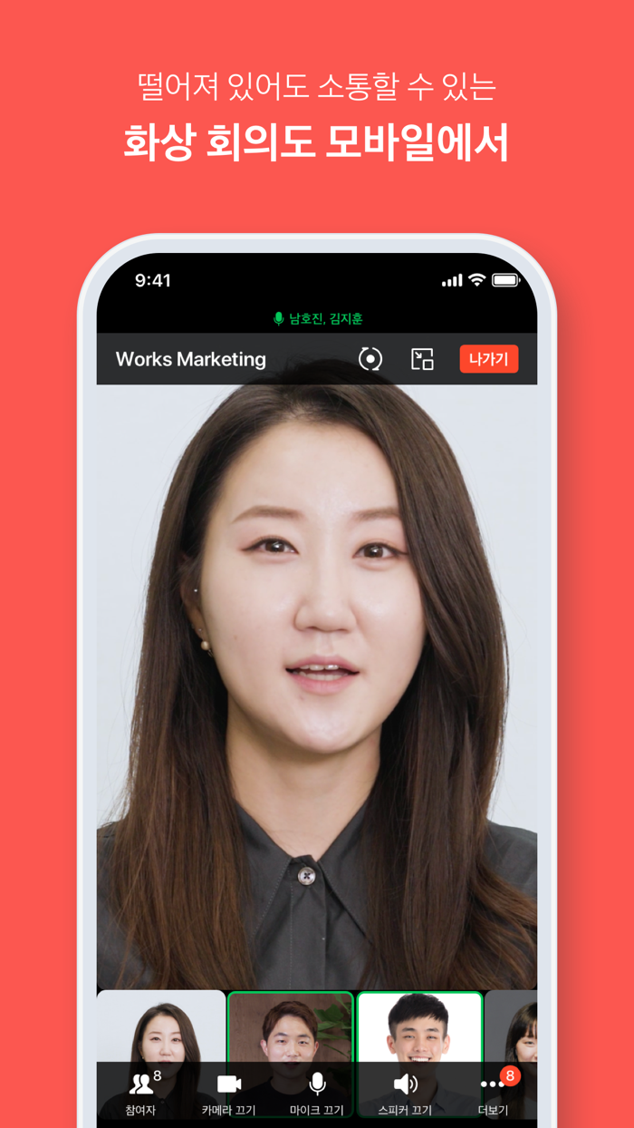 네이버웍스 NAVER WORKS