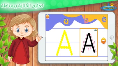 تعليم اللغة الإنجليزية للأطفال Screenshot