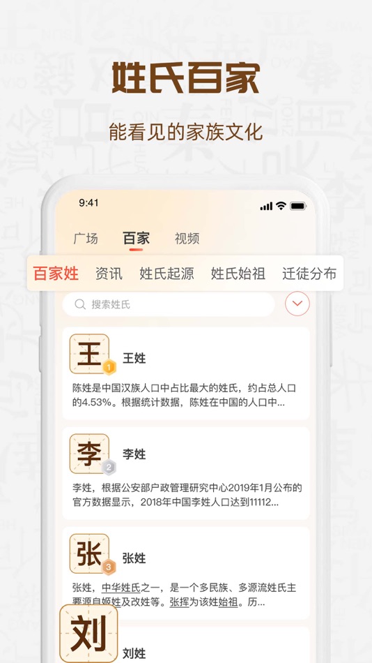 #2. 知孝 (iOS) 来自: 深圳市龙胤网络科技有限公司