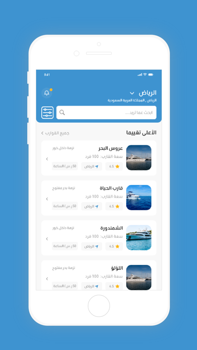 SeaGo Screenshot