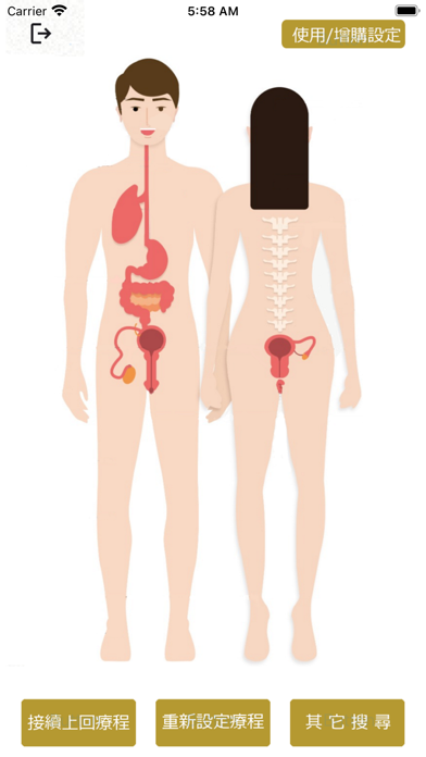 TaoBody Acupoint Massager Screenshot