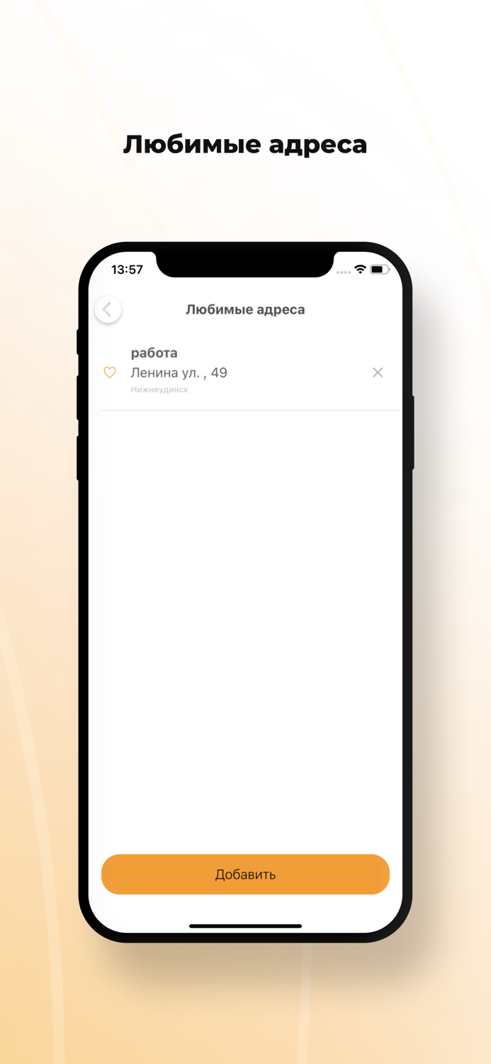 ONLINE TAXI Нижнеудинск