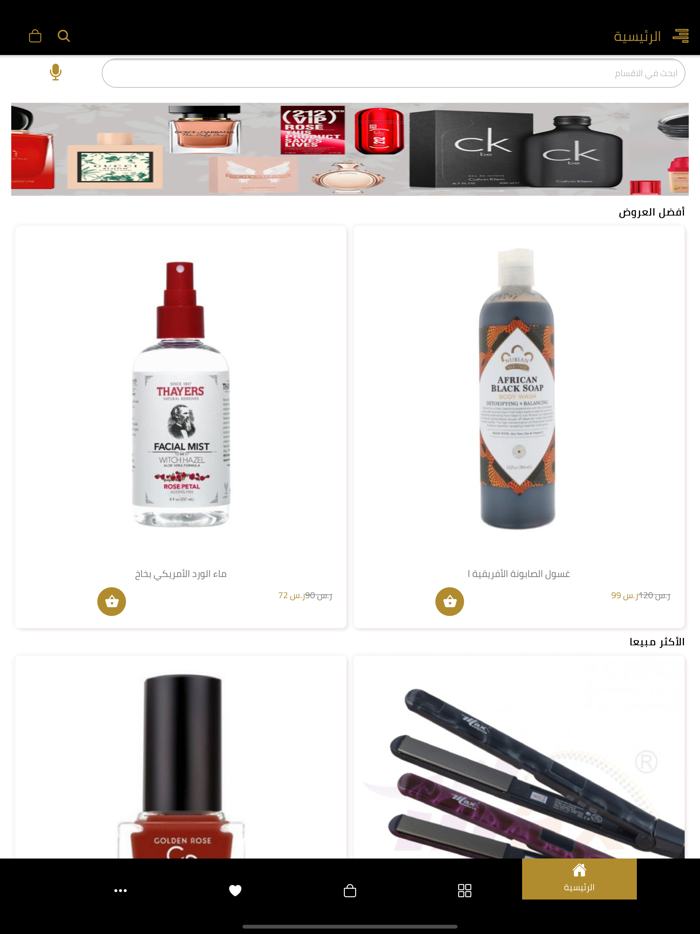 متجر حديقة اللوتس