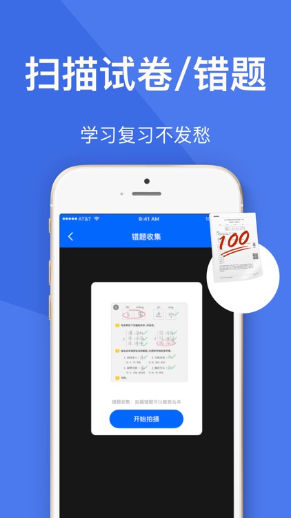 手机扫描王-扫描计数、智能测距、文字OCR识别、文档增强