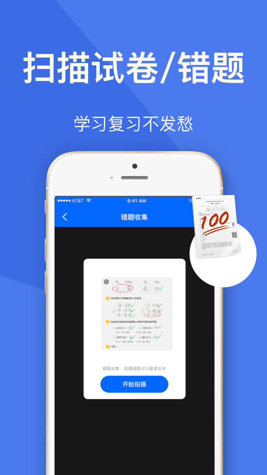 #3. 手机扫描王-扫描计数、智能测距、文字OCR识别、文档增强 (iOS) Por: 小英 吕